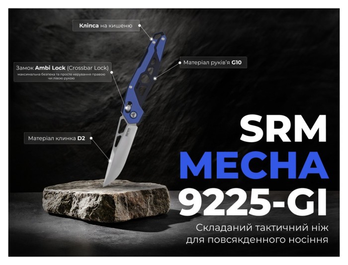 Ніж складаний туристичний SRM Mecha, (8.3 см) D2 / G10 блакитний