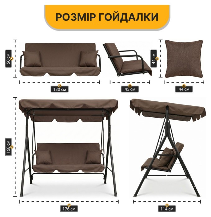 Качели с подушками на 3 человека LEOBRO Brown
