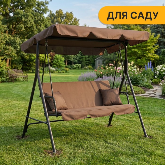 Качели с подушками на 3 человека LEOBRO Brown