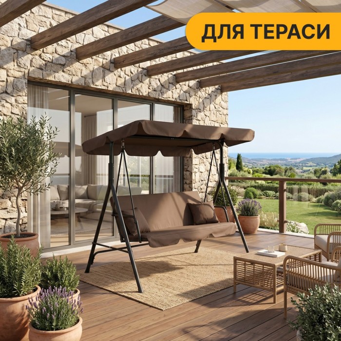 Качели с подушками на 3 человека LEOBRO Brown