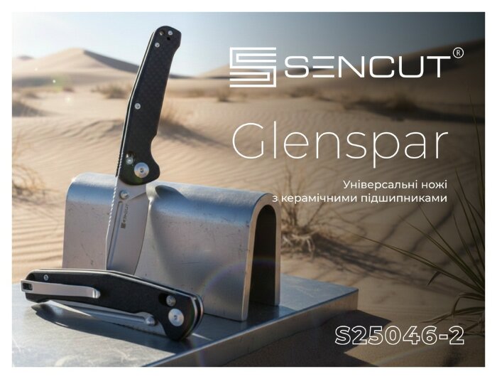 Ніж Sencut Glenspar S25046-2, укр, укр