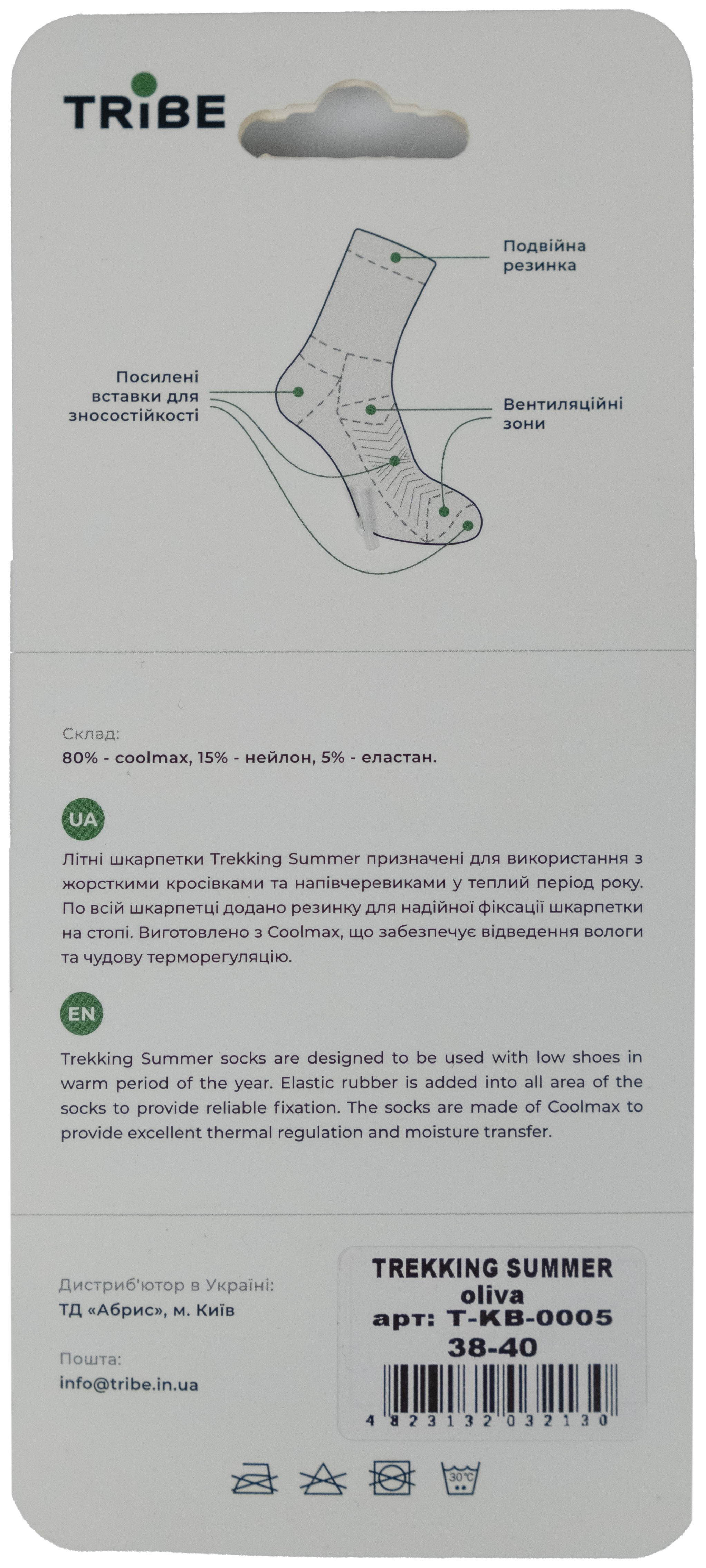 Шкарпетки Tribe Trekking SuMer T-KB-0005-olive, укр, укр