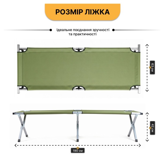 Армійська похідна розкладачка LEOBRO до 150 кг Зелена (LB-MC-B1-AGR)