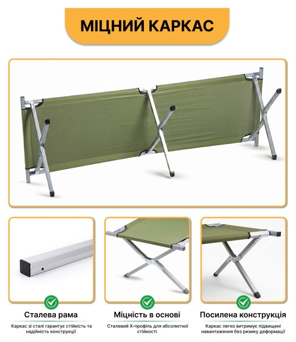 Армійська похідна розкладачка LEOBRO до 150 кг Зелена (LB-MC-B1-AGR)