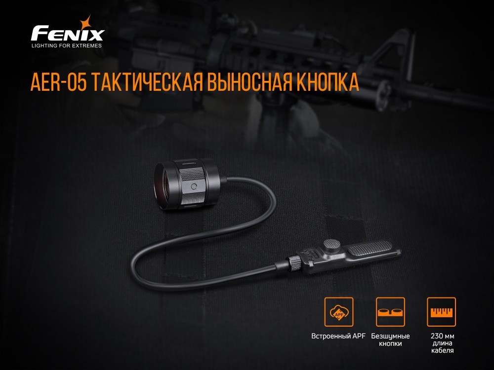 Виносна тактична кнопка Fenix AER-05, укр, укр