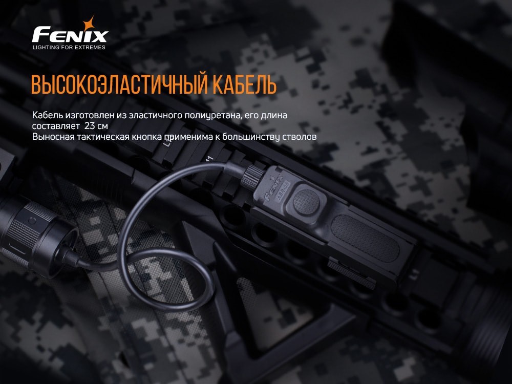 Виносна тактична кнопка Fenix AER-05, укр, укр
