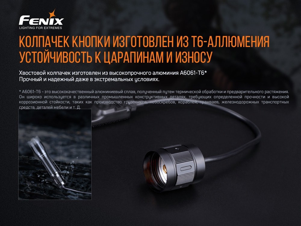 Виносна тактична кнопка Fenix AER-05, укр, укр