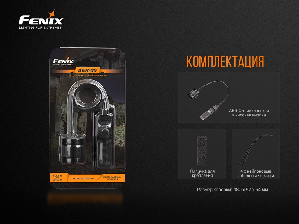 Виносна тактична кнопка Fenix AER-05, укр, укр