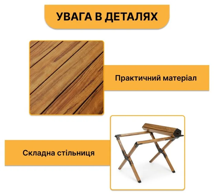 Розкладний туристичний стіл LEOBRO Camp Wood M (LB-1065)