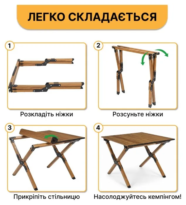 Розкладний туристичний стіл LEOBRO Camp Wood M (LB-1065)