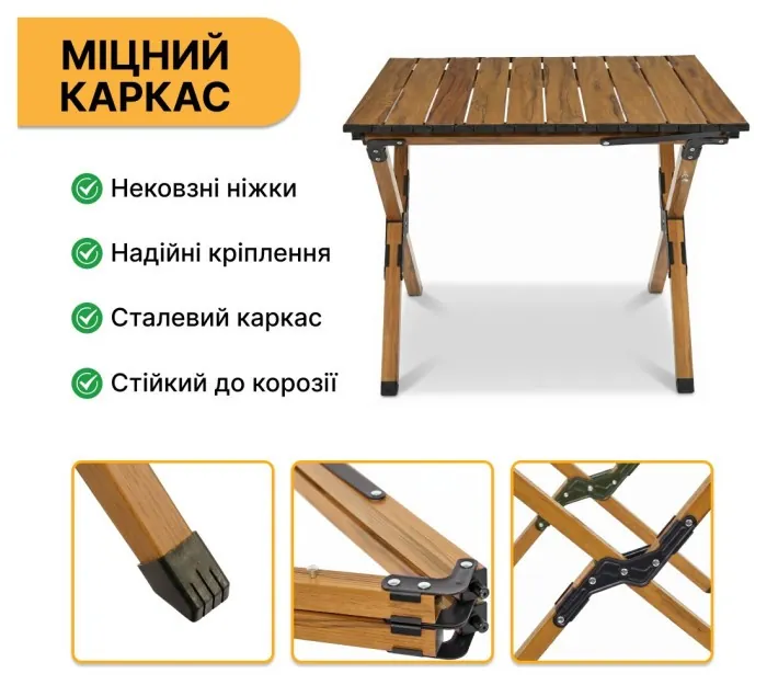 Розкладний туристичний стіл LEOBRO Camp Wood M (LB-1065)