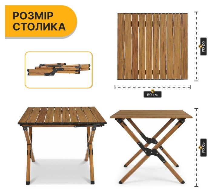 Розкладний туристичний стіл LEOBRO Camp Wood M (LB-1065)