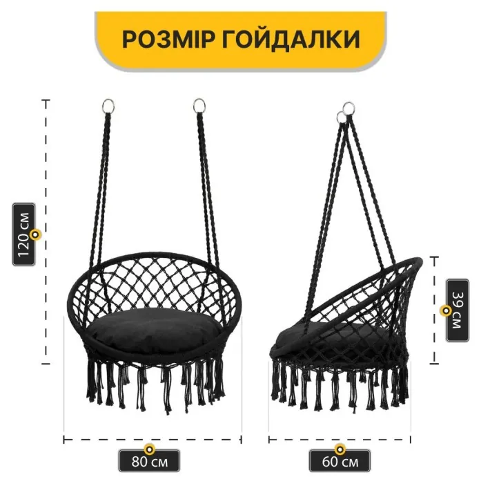 Подвесное плетеное кресло-качалка LEOBRO Boho XL 80 см Black с подушкой (LB-1105)