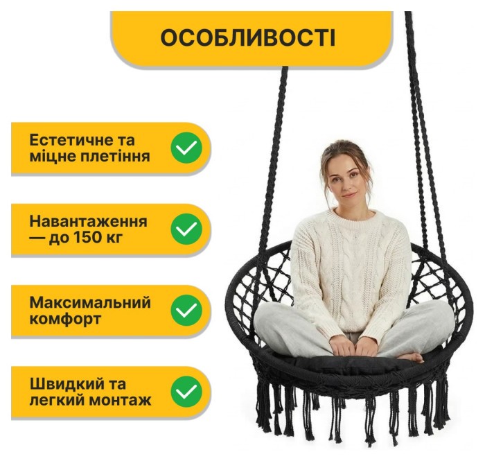 Подвесное плетеное кресло-качалка LEOBRO Boho XL 80 см Black с подушкой (LB-1105)