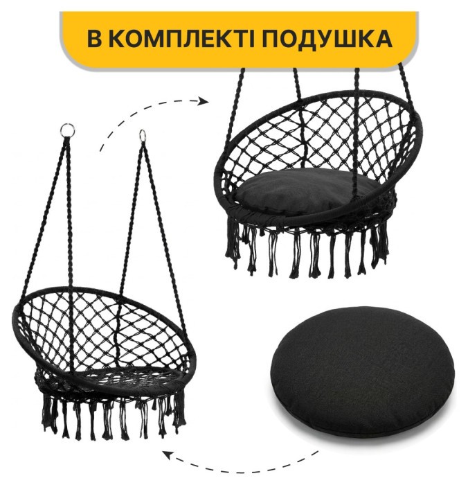 Подвесное плетеное кресло-качалка LEOBRO Boho XL 80 см Black с подушкой (LB-1105)
