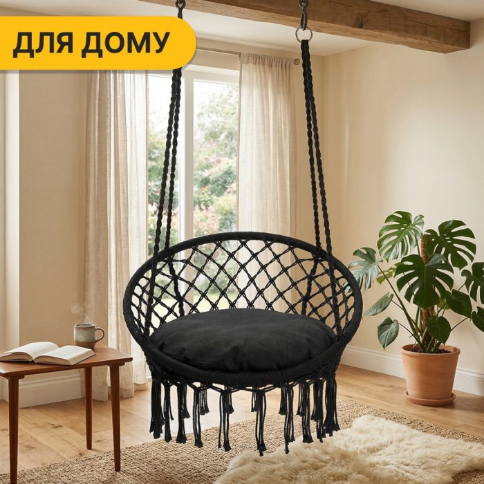 Подвесное плетеное кресло-качалка LEOBRO Boho XL 80 см Black с подушкой (LB-1105)