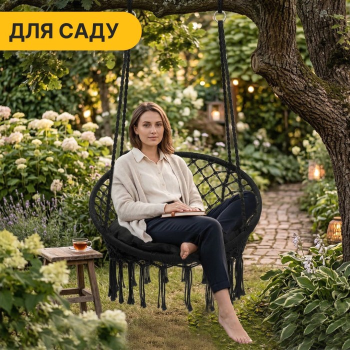 Подвесное плетеное кресло-качалка LEOBRO Boho XL 80 см Black с подушкой (LB-1105)
