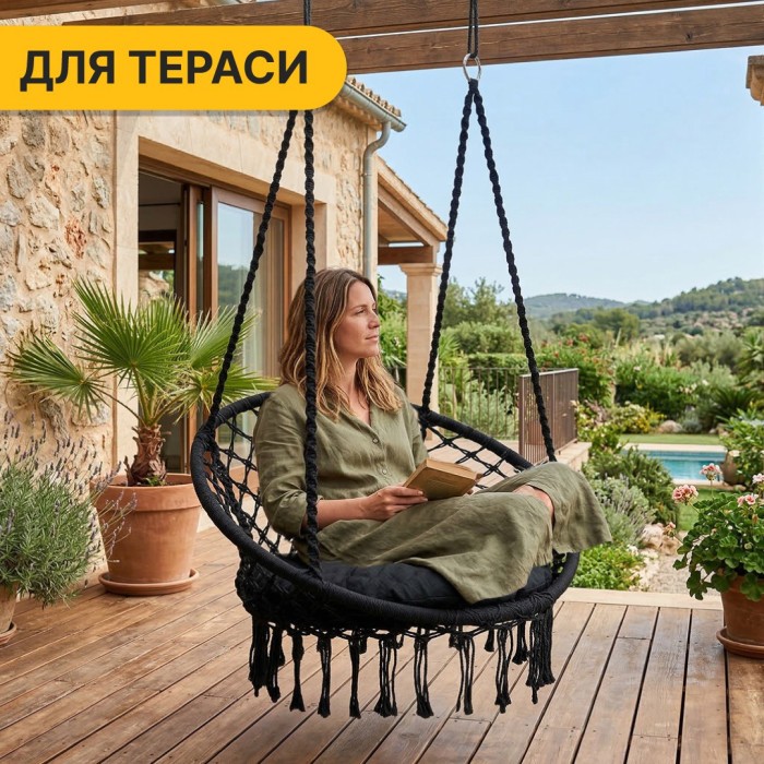 Подвесное плетеное кресло-качалка LEOBRO Boho XL 80 см Black с подушкой (LB-1105)