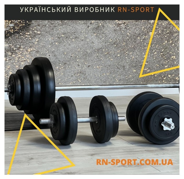 Набор Штанга 42 кг и гантели по 10 кг. Rn-Sport + Перчатки