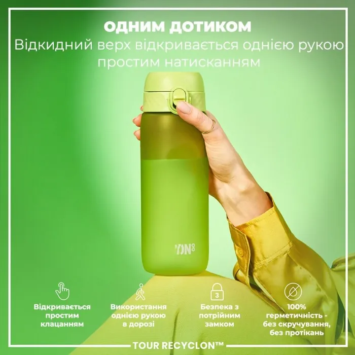 Картофель для воды ION8 750 мл. (ЭКО бутылка) BPA Free, Green