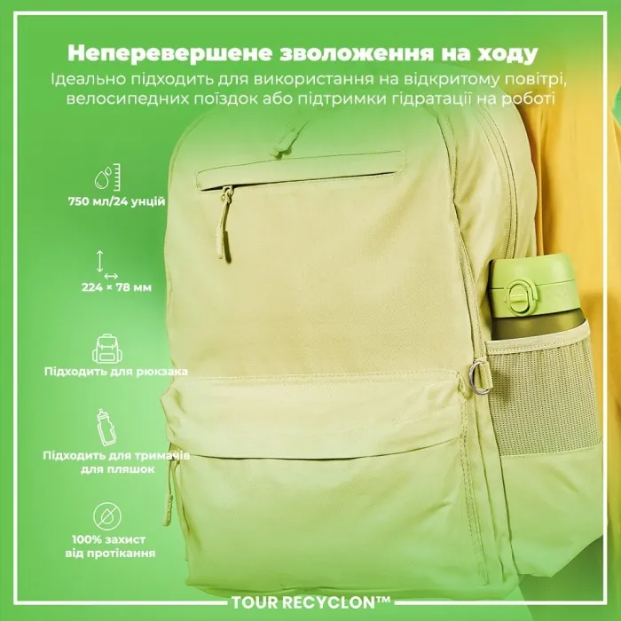 Картофель для воды ION8 750 мл. (ЭКО бутылка) BPA Free, Green