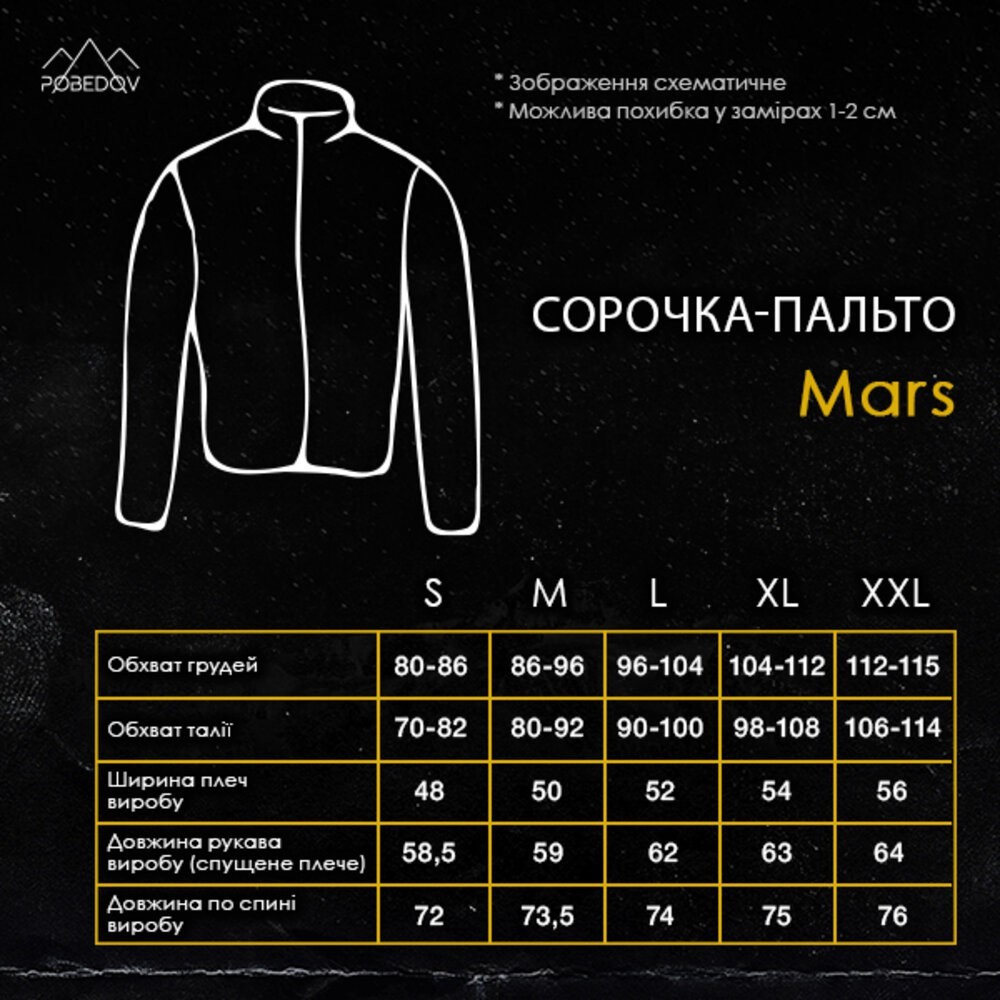 Тепла чоловіча сорочка Pobedov Mars. Сорочка-пальто осіння сіра, укр, укр