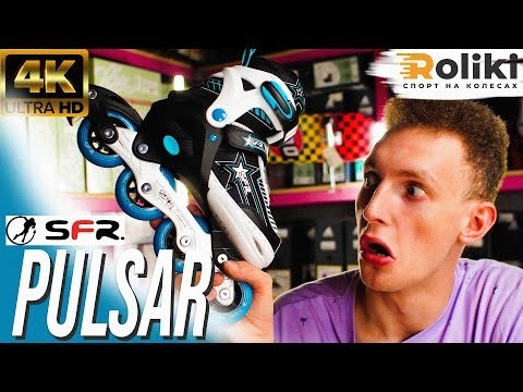 Ролики SFR Pulsar