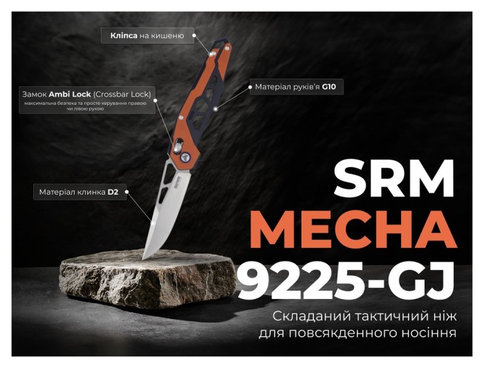 Ніж складаний туристичний SRM Mecha, (8.3 см) D2 / G10 помаранчевий