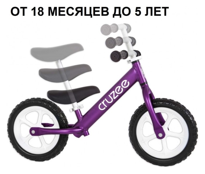 Біговел Cruzee, Фіолетовий