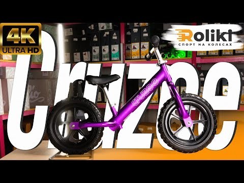 Біговел Cruzee, Фіолетовий, укр, укр