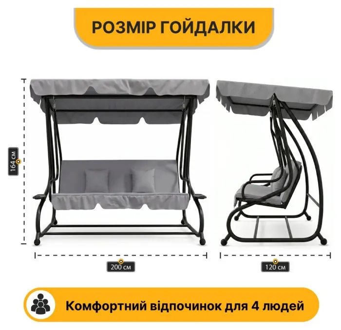 Велика гойдалка з подушками LEOBRO Luxury Grey (LB-1042)