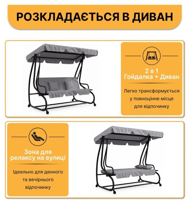 Велика гойдалка з подушками LEOBRO Luxury Grey (LB-1042)