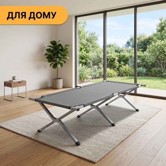 Армійська похідна розкладачка LEOBRO до 150 кг Сіра (LB-MC-B1-DGR)