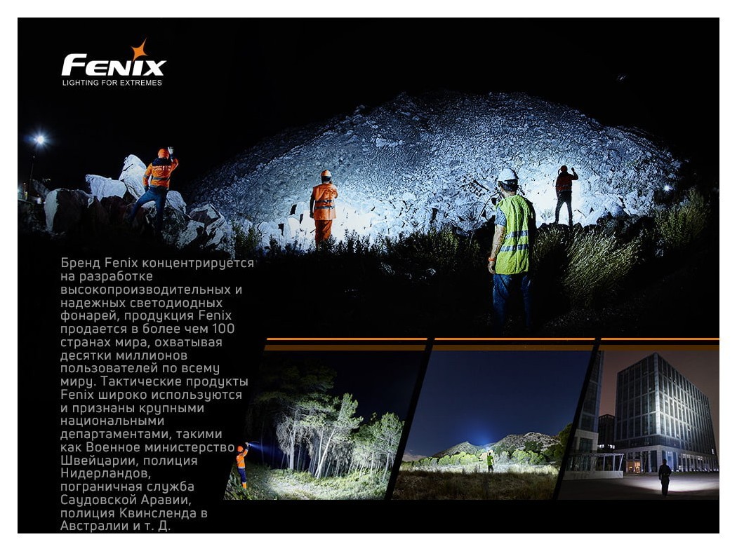 Фонарь ручной Fenix LR50R