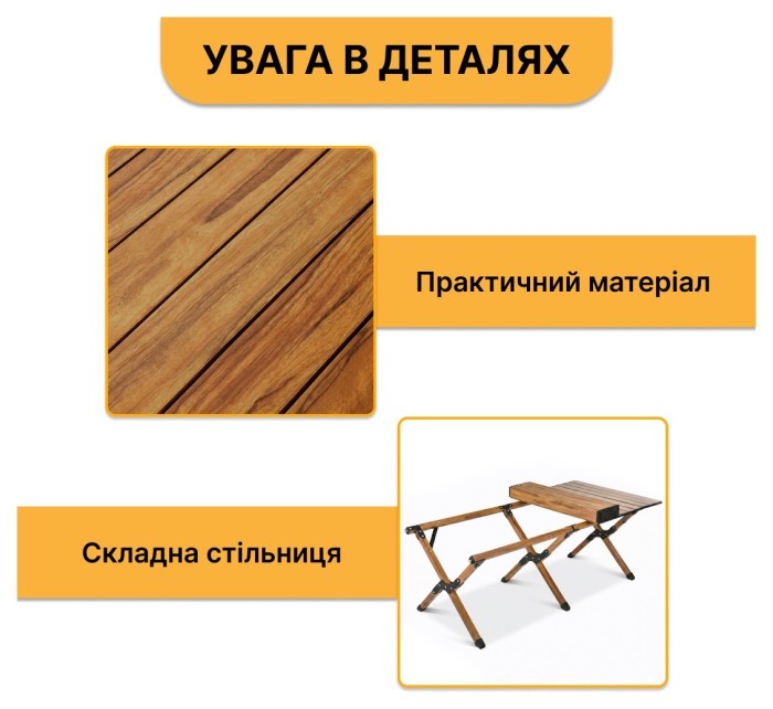 Розкладний туристичний стіл LEOBRO Camp Wood XL (LB-1069)