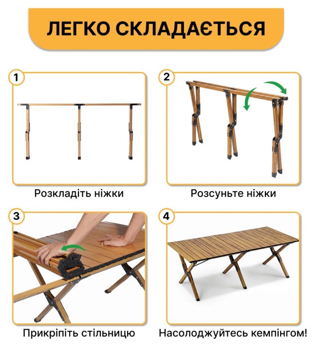 Розкладний туристичний стіл LEOBRO Camp Wood XL (LB-1069)