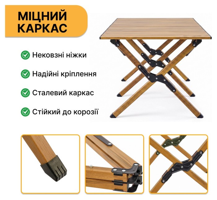 Розкладний туристичний стіл LEOBRO Camp Wood XL (LB-1069)
