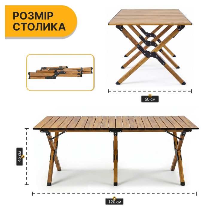 Розкладний туристичний стіл LEOBRO Camp Wood XL (LB-1069)