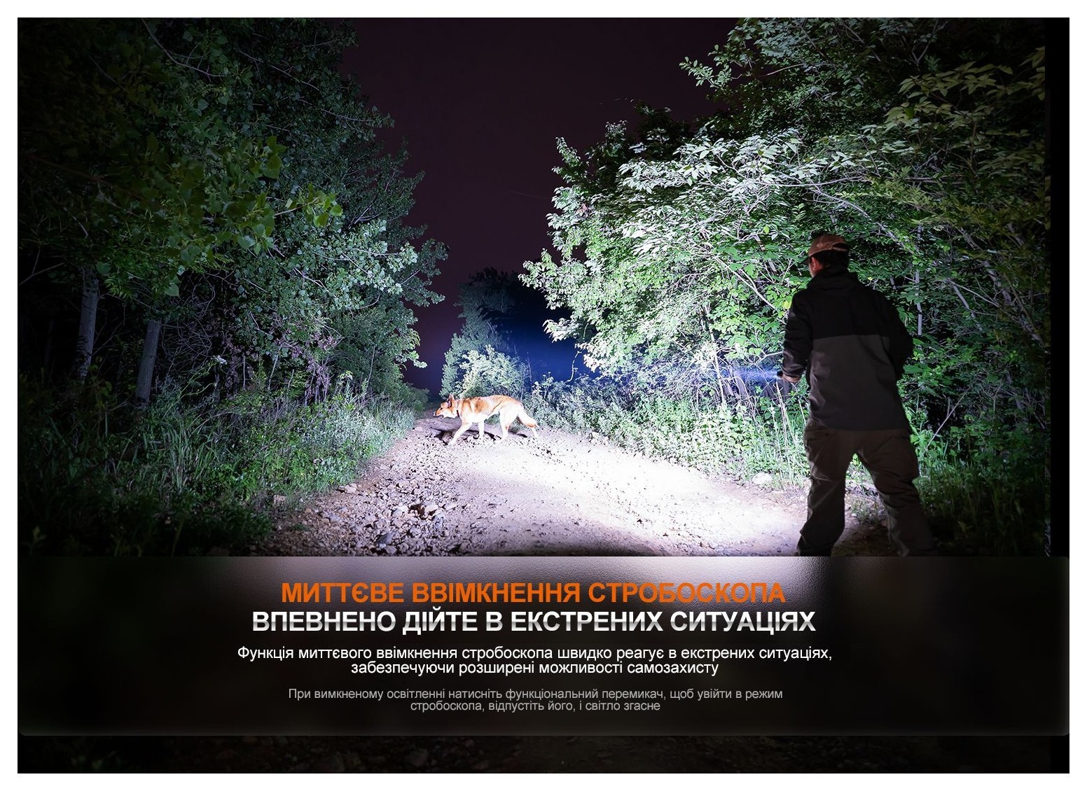 Ліхтар ручний Fenix HT32, укр, укр