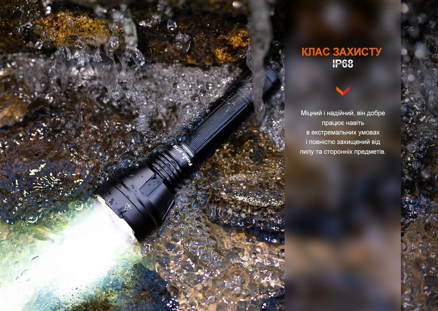 Ліхтар ручний Fenix HT32, укр, укр