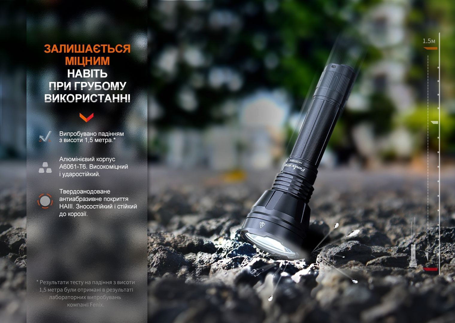 Ліхтар ручний Fenix HT32, укр, укр