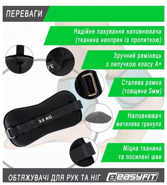 Утяжелители EasyFit Comfort 3 кг для ног и рук с металлом (пара)