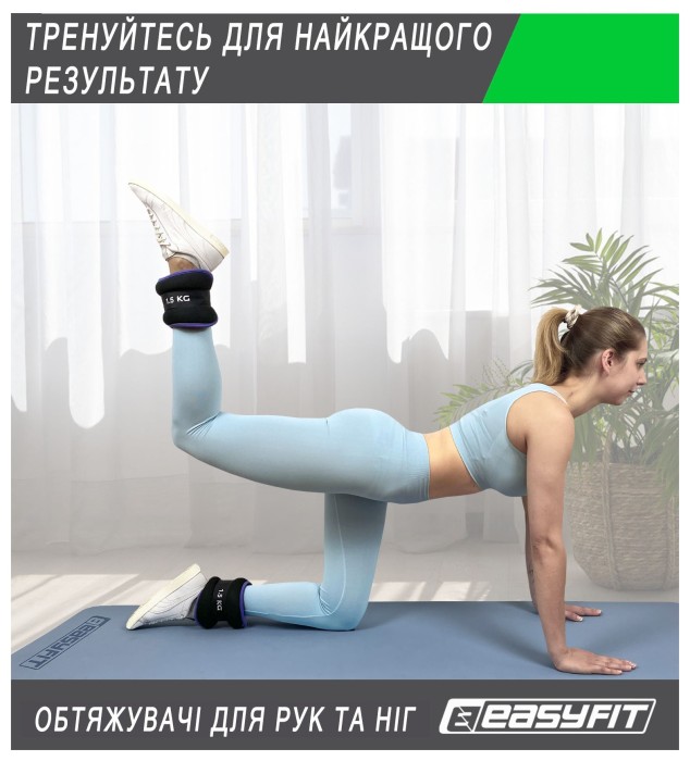 Утяжелители EasyFit Comfort 3 кг для ног и рук с металлом (пара)