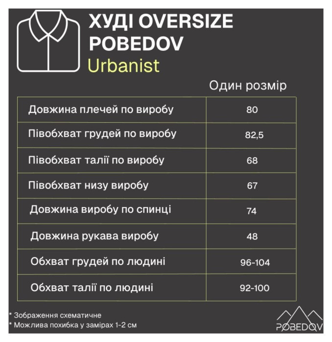 Графитовый худой оверсайз для мужчин Pobedov Urbanist. Худые большого размера зимнее