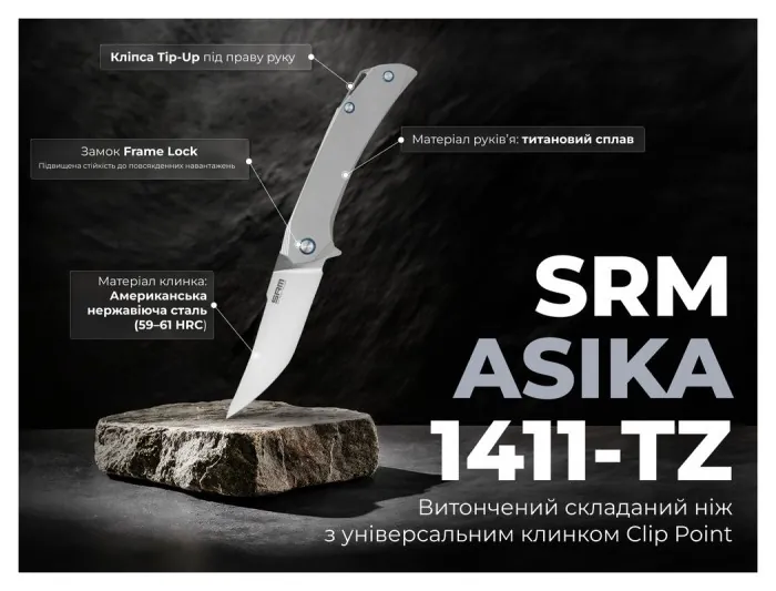 Нож складной туристический SRM Asika, (9.9 см) 154CM / Titanium серый