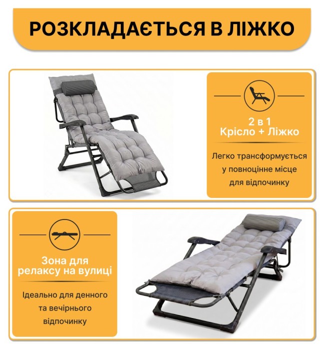 Розкладне крісло ліжко з подушкою LEOBRO Black (LB-1141)