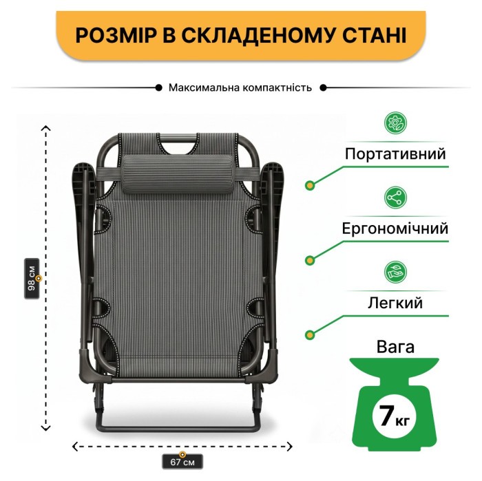 Розкладне крісло ліжко з подушкою LEOBRO Black (LB-1141), укр, укр