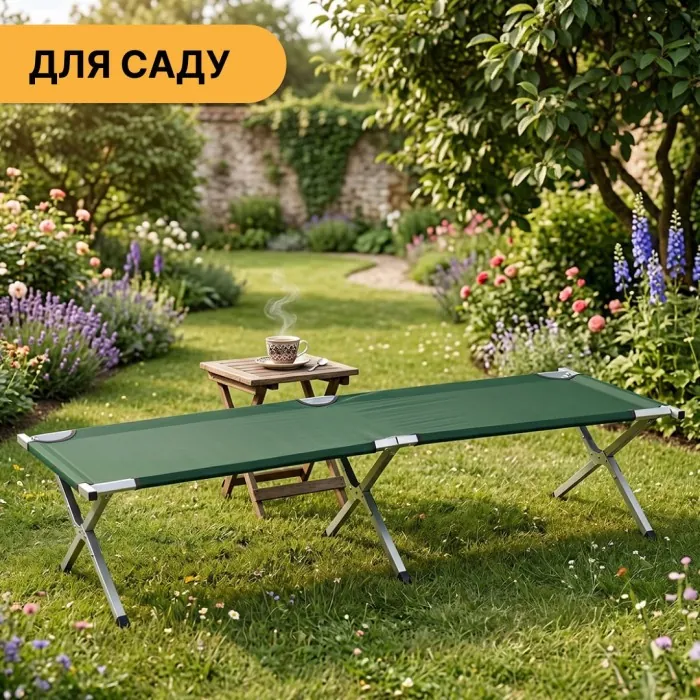 Армійська похідна розкладачка LEOBRO до 150 кг Темно-зелена (LB-MC-B1-GRN)