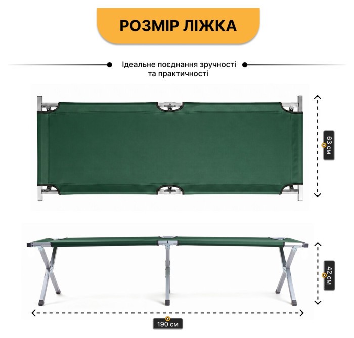 Армійська похідна розкладачка LEOBRO до 150 кг Темно-зелена (LB-MC-B1-GRN)