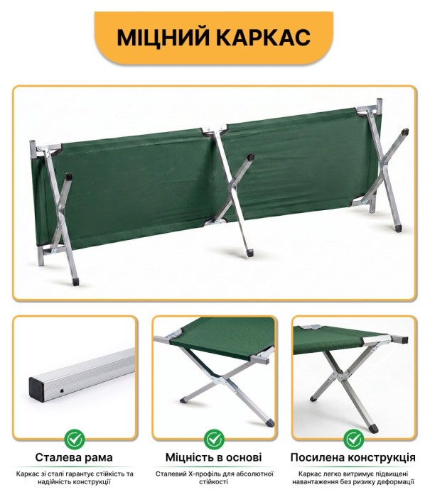 Армійська похідна розкладачка LEOBRO до 150 кг Темно-зелена (LB-MC-B1-GRN)